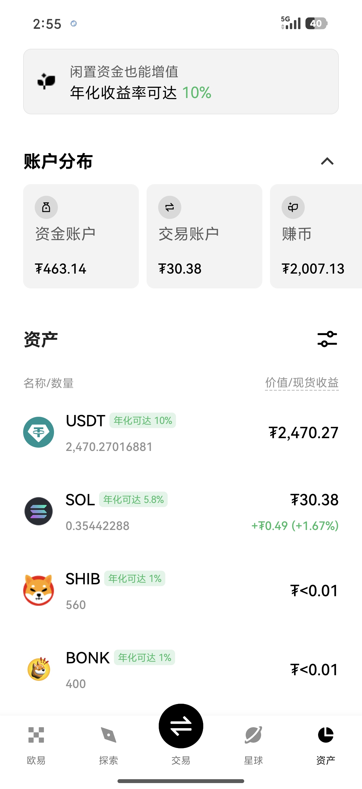 易欧OK平台app官网 为新手提供低门槛加密资产交易服务